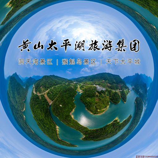 临城镇720全景拍摄