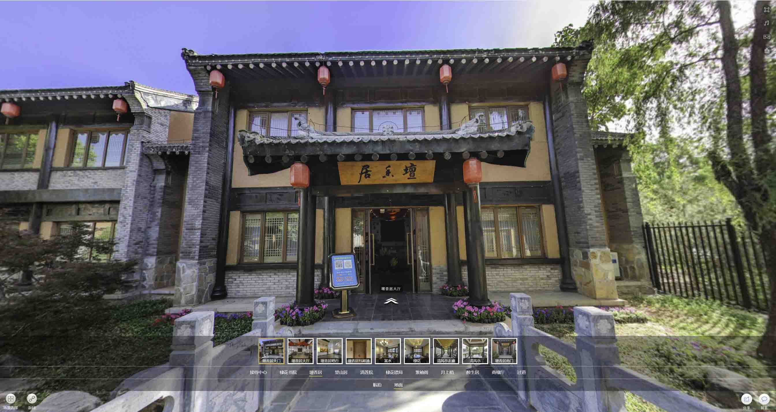临城镇美好蕴育生活馆720全景展示