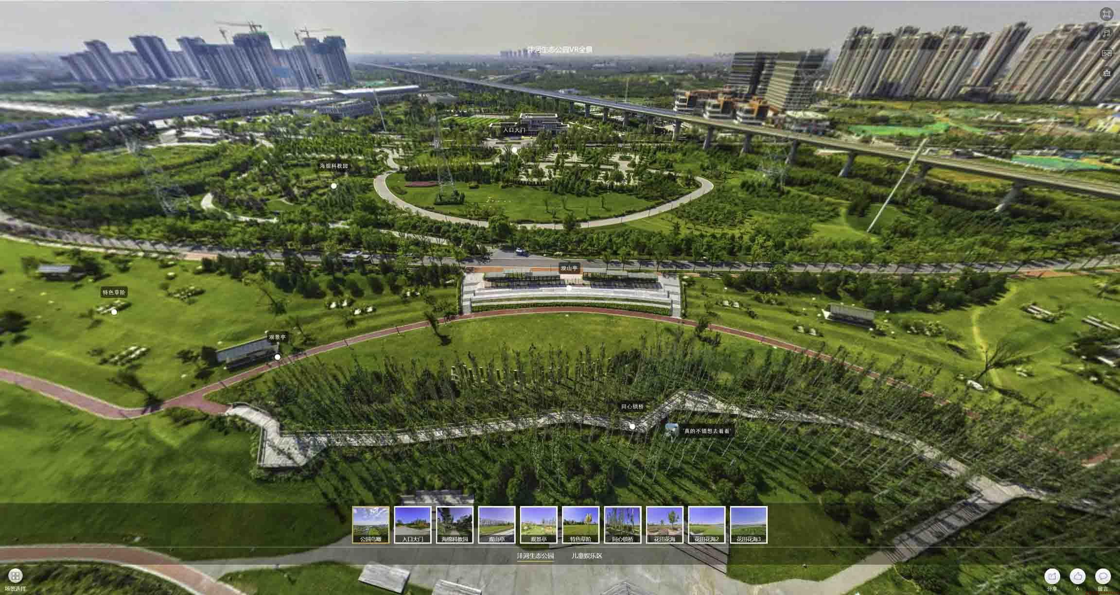 临城镇VR全景体验：身临其境的沉浸式感受在手绘地图中的创新应用